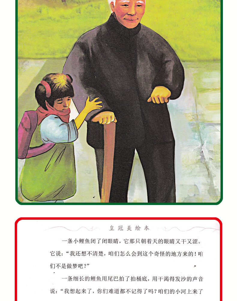 繁星春水/稻草人/朝花夕拾鲁迅/寄小读者/城南旧事/兔子坡小桔灯冰心彩色正版7册老师推荐课外阅读儿童文学小说书籍畅销书排行榜