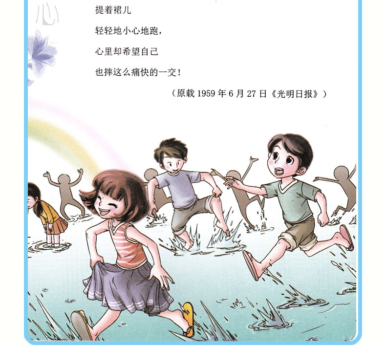 繁星春水/稻草人/朝花夕拾鲁迅/寄小读者/城南旧事/兔子坡小桔灯冰心彩色正版7册老师推荐课外阅读儿童文学小说书籍畅销书排行榜