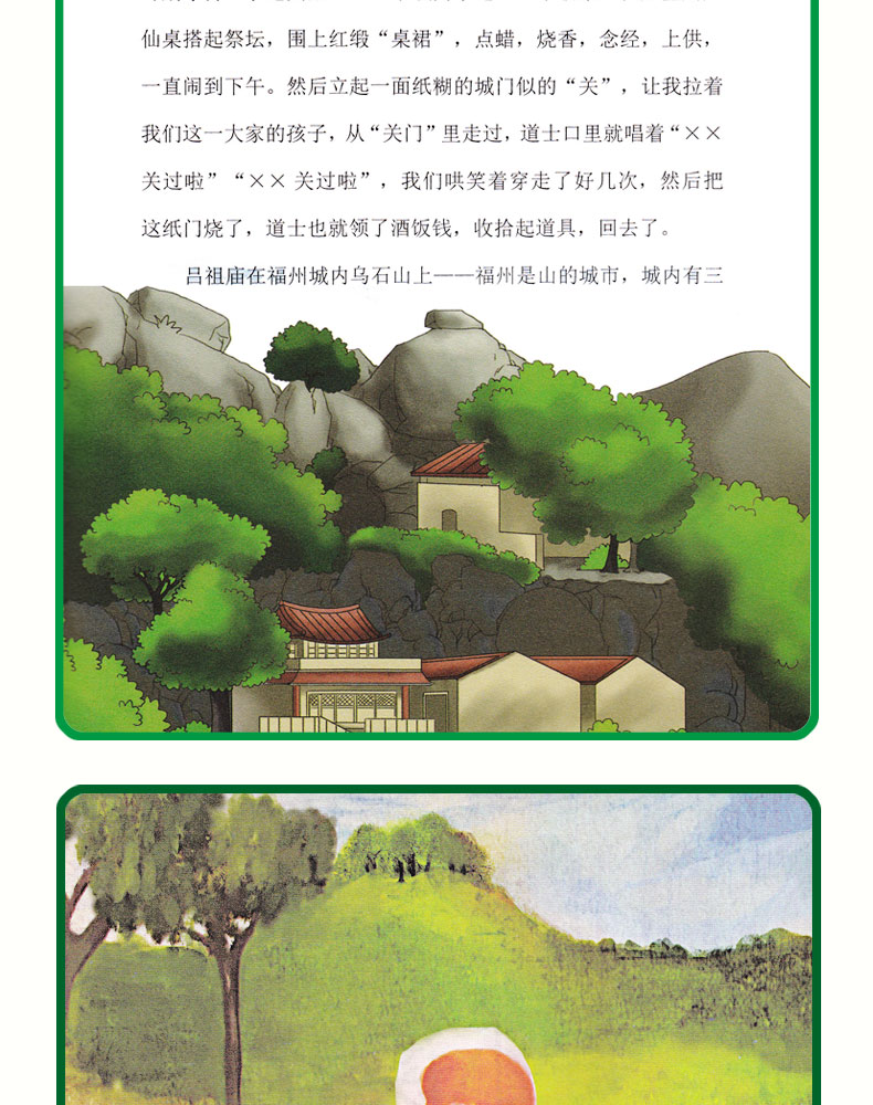繁星春水/稻草人/朝花夕拾鲁迅/寄小读者/城南旧事/兔子坡小桔灯冰心彩色正版7册老师推荐课外阅读儿童文学小说书籍畅销书排行榜