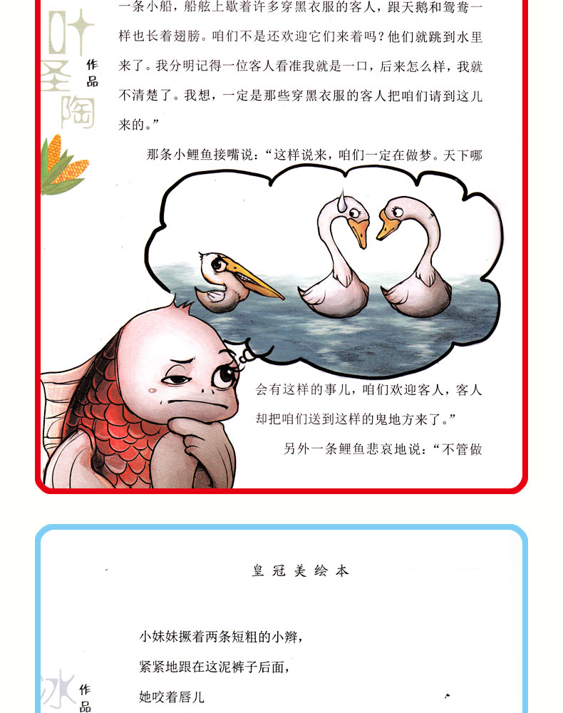 繁星春水/稻草人/朝花夕拾鲁迅/寄小读者/城南旧事/兔子坡小桔灯冰心彩色正版7册老师推荐课外阅读儿童文学小说书籍畅销书排行榜