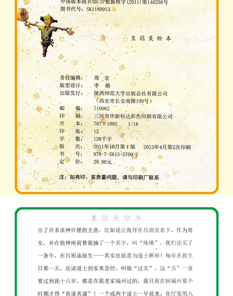 繁星春水/稻草人/朝花夕拾鲁迅/寄小读者/城南旧事/兔子坡小桔灯冰心彩色正版7册老师推荐课外阅读儿童文学小说书籍畅销书排行榜