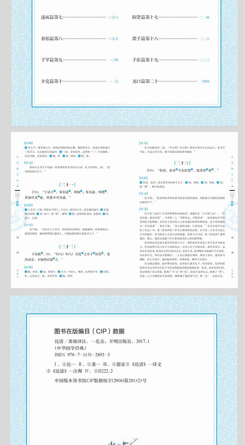 正版 共4册 论语 孟子 庄子 老子道德经 文白对照 原文注释译文国学书籍读物 四书五经中华经典国学解读系列 中小学生青少年课外书