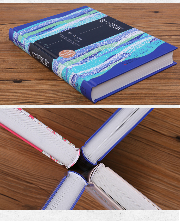 锁线精装套装4册再别康桥荷塘月色呼兰河传你是人间四月天徐志摩林微