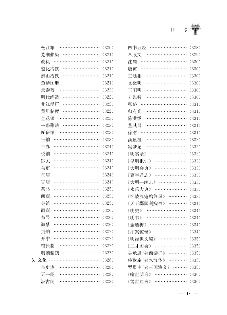 中国历史常识全知道 超值精装典藏版一部包含中国文化知识精华的百科全书 中国历史文化常识