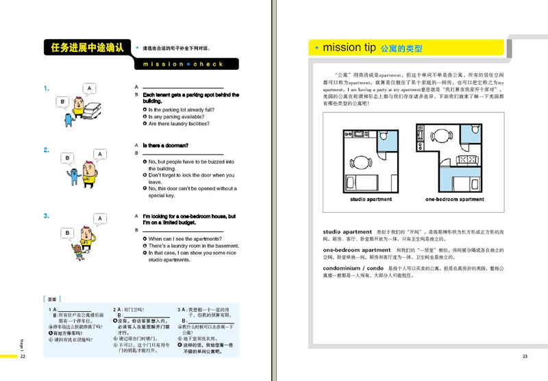 完全图解英语学习的秘密 超神奇的图解学习法初中高中大学成人实用英语语法英语听力口语练习单词记忆会话阅读英语自学入门书籍