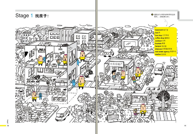 完全图解英语学习的秘密 超神奇的图解学习法初中高中大学成人实用英语语法英语听力口语练习单词记忆会话阅读英语自学入门书籍