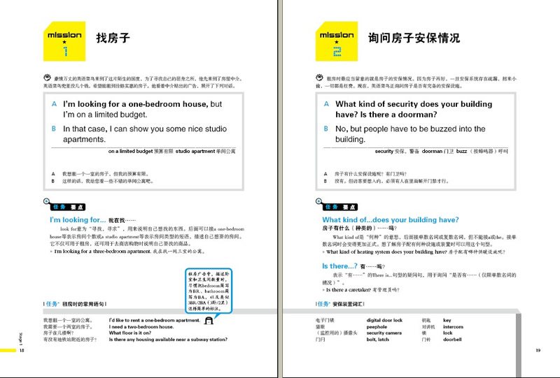 完全图解英语学习的秘密 超神奇的图解学习法初中高中大学成人实用英语语法英语听力口语练习单词记忆会话阅读英语自学入门书籍