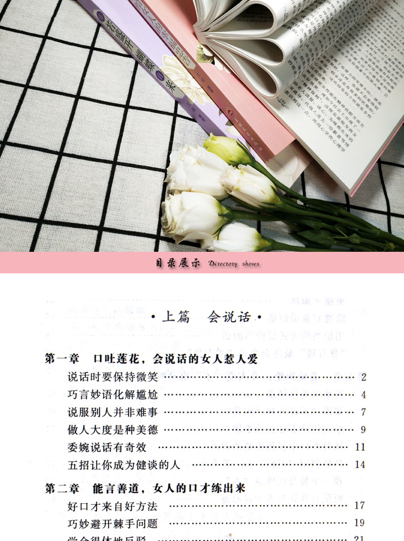 女性励志书正版4册 卡耐基写给女人的幸福忠告/你若盛开蝴蝶自来/做灵魂有香气女人强大才完美内心强大心灵成长修养书籍畅销排行榜