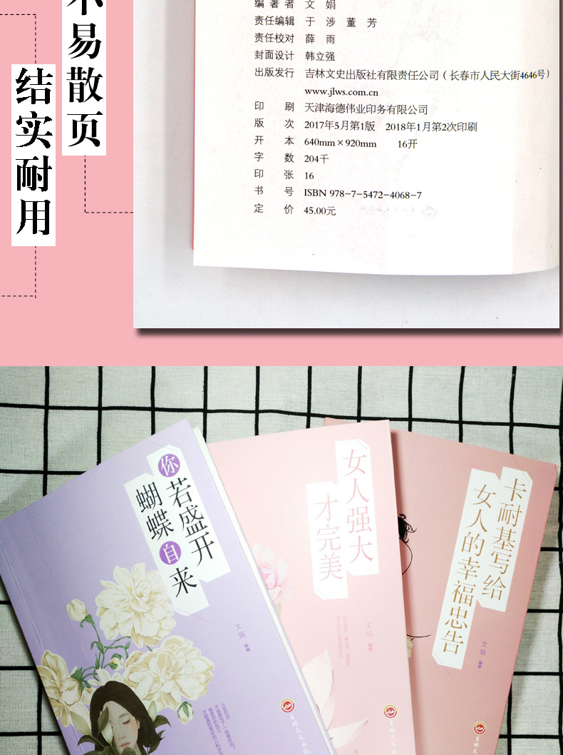 女性励志书正版4册 卡耐基写给女人的幸福忠告/你若盛开蝴蝶自来/做灵魂有香气女人强大才完美内心强大心灵成长修养书籍畅销排行榜