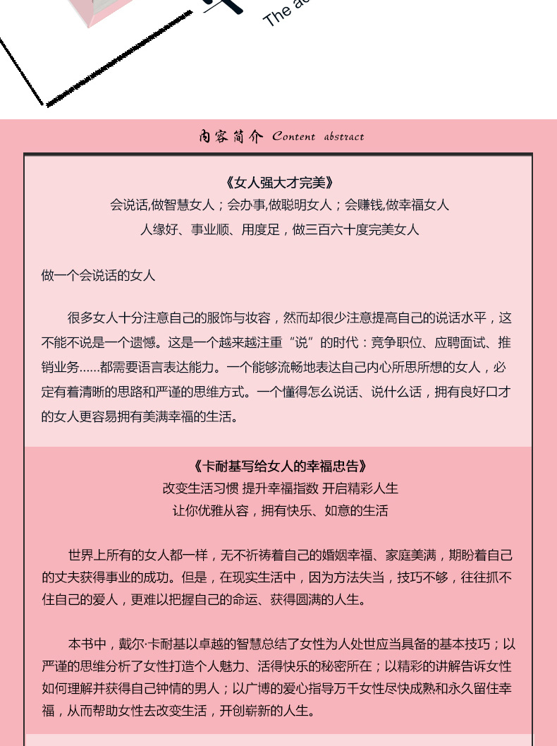 女性励志书正版4册 卡耐基写给女人的幸福忠告/你若盛开蝴蝶自来/做灵魂有香气女人强大才完美内心强大心灵成长修养书籍畅销排行榜