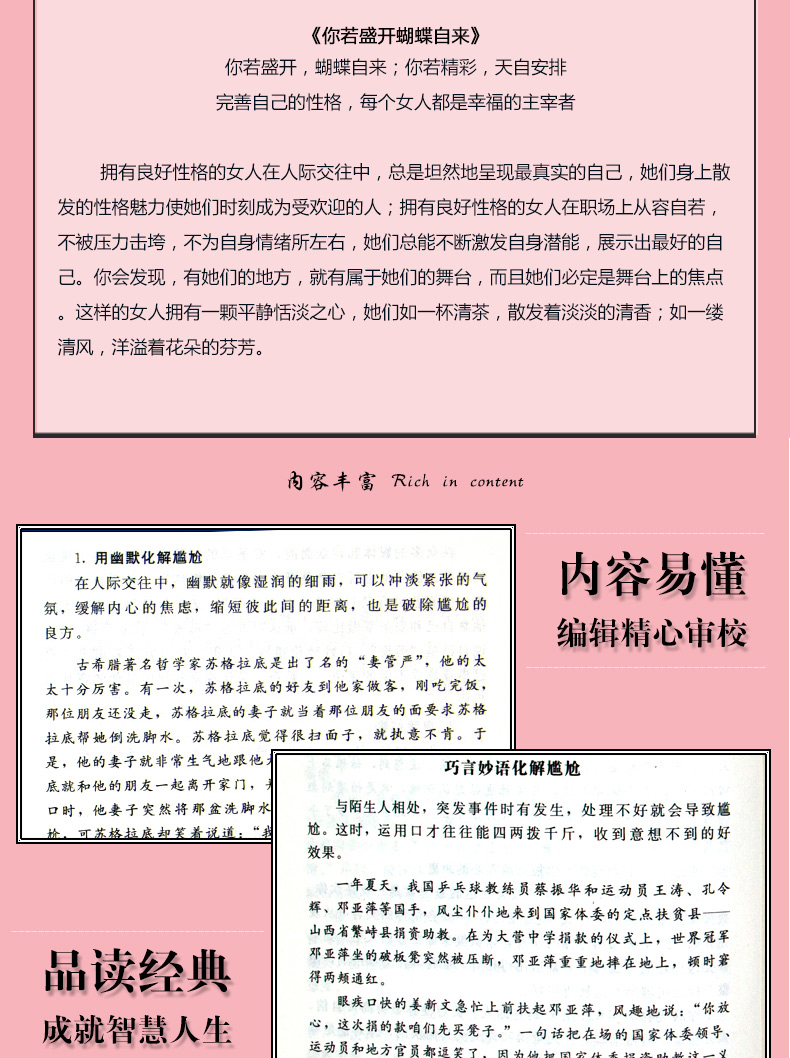 女性励志书正版4册 卡耐基写给女人的幸福忠告/你若盛开蝴蝶自来/做灵魂有香气女人强大才完美内心强大心灵成长修养书籍畅销排行榜