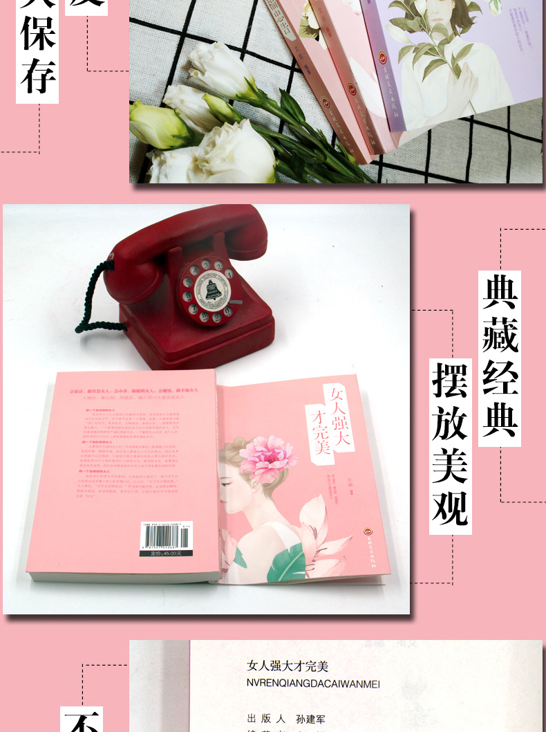 女性励志书正版4册 卡耐基写给女人的幸福忠告/你若盛开蝴蝶自来/做灵魂有香气女人强大才完美内心强大心灵成长修养书籍畅销排行榜