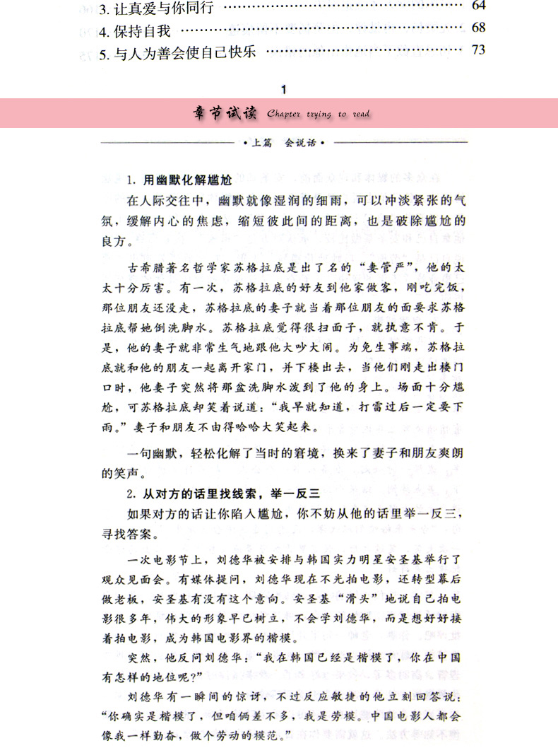 女性励志书正版4册 卡耐基写给女人的幸福忠告/你若盛开蝴蝶自来/做灵魂有香气女人强大才完美内心强大心灵成长修养书籍畅销排行榜