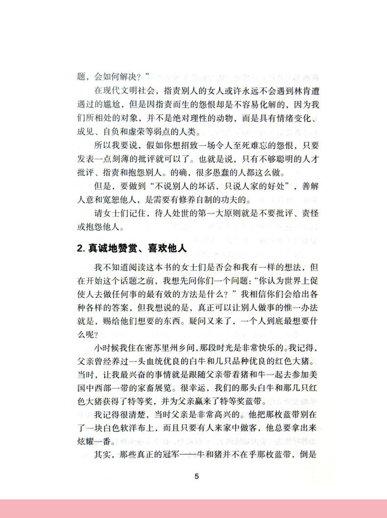女性励志书正版4册 卡耐基写给女人的幸福忠告/你若盛开蝴蝶自来/做灵魂有香气女人强大才完美内心强大心灵成长修养书籍畅销排行榜