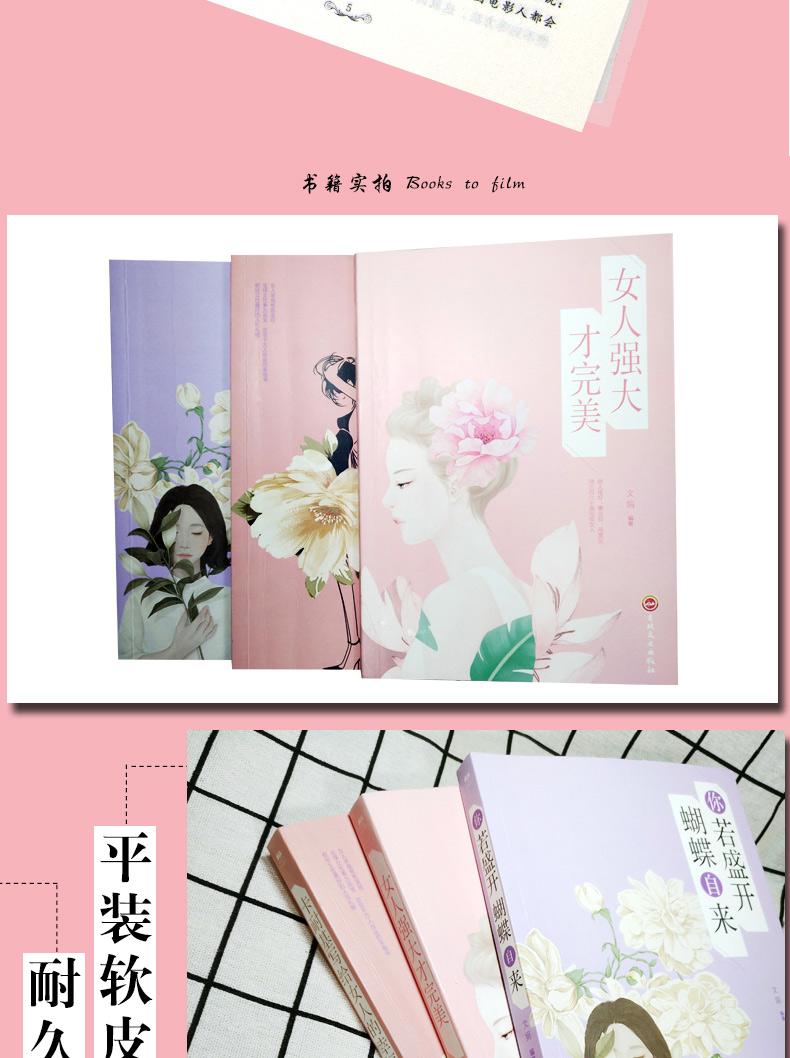 女性励志书正版4册 卡耐基写给女人的幸福忠告/你若盛开蝴蝶自来/做灵魂有香气女人强大才完美内心强大心灵成长修养书籍畅销排行榜