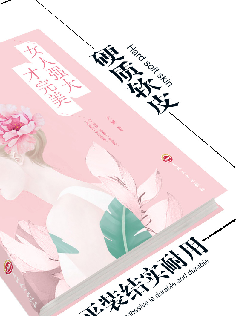 女性励志书正版4册 卡耐基写给女人的幸福忠告/你若盛开蝴蝶自来/做灵魂有香气女人强大才完美内心强大心灵成长修养书籍畅销排行榜