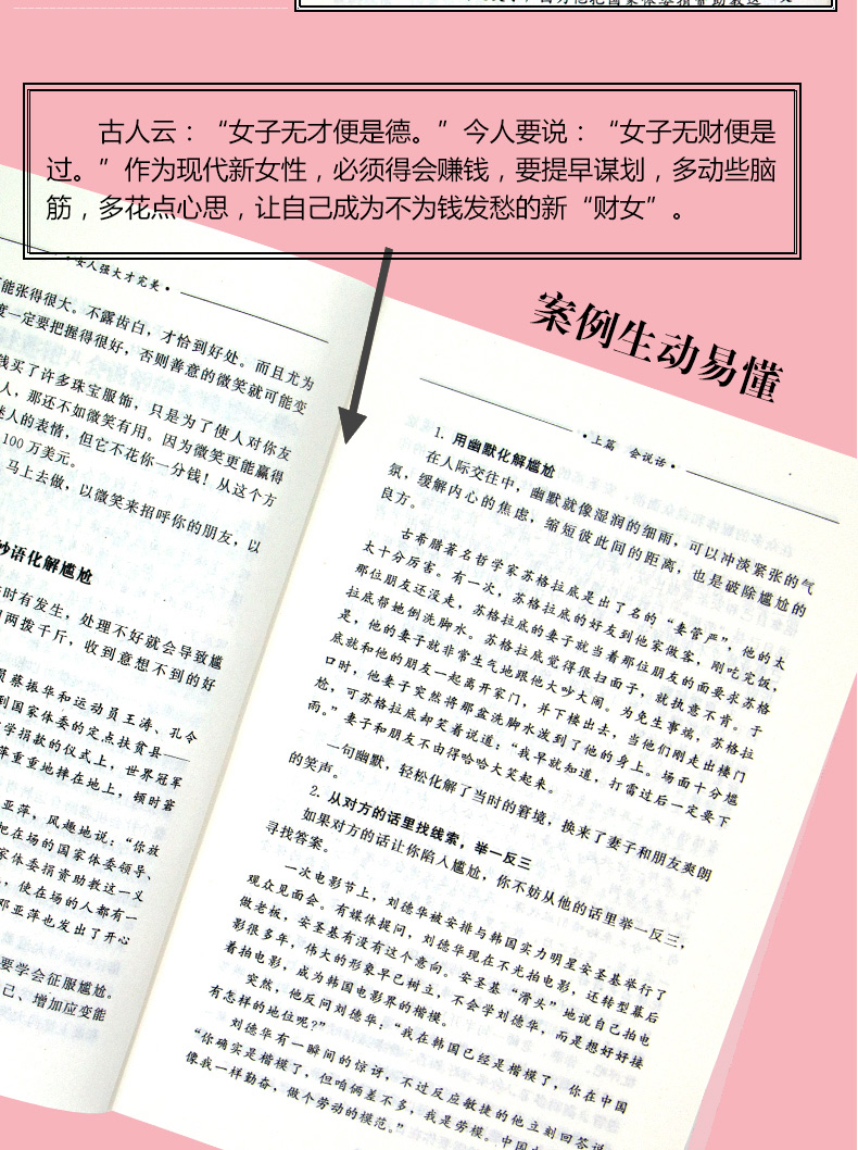 女性励志书正版4册 卡耐基写给女人的幸福忠告/你若盛开蝴蝶自来/做灵魂有香气女人强大才完美内心强大心灵成长修养书籍畅销排行榜