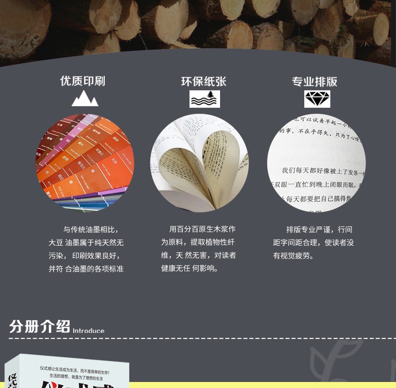 青春文学6册 别让你的努力配不上你的野心  仪式感 成就感  畅销图书排行榜 青春文学励志小说书籍