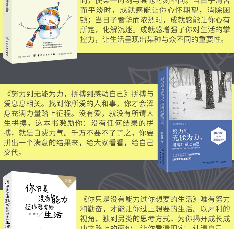 青春文学6册 别让你的努力配不上你的野心  仪式感 成就感  畅销图书排行榜 青春文学励志小说书籍