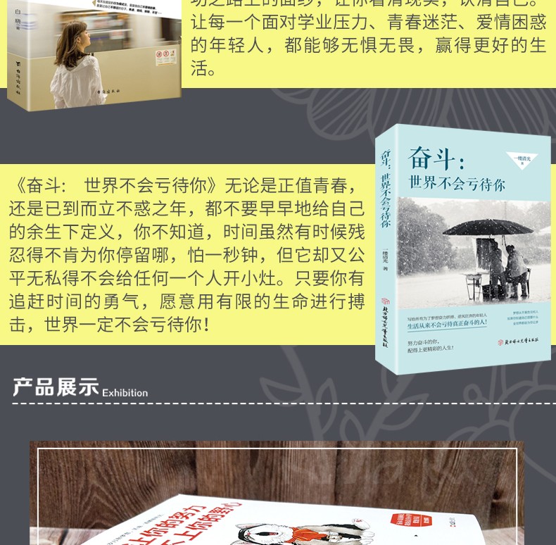青春文学6册 别让你的努力配不上你的野心  仪式感 成就感  畅销图书排行榜 青春文学励志小说书籍