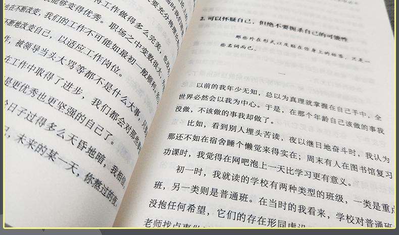 正版4册你的生活需要仪式感我偏爱少有人走的路青春励志文学小说书籍