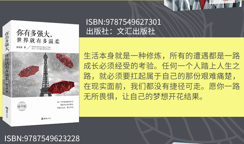 正版4册你的生活需要仪式感我偏爱少有人走的路青春励志文学小说书籍