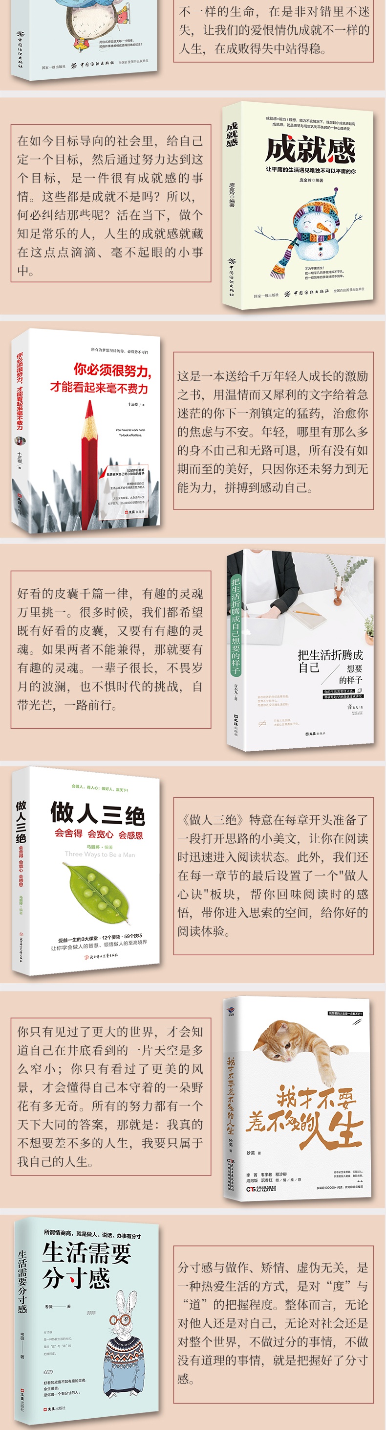 励志书籍10册我偏爱少有人走的路把生活折腾成自己想要的样子我才不要差不多的人生正版青少年青春励志成长