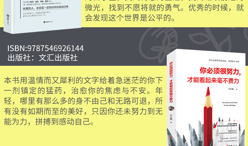 正版4册你的生活需要仪式感我偏爱少有人走的路青春励志文学小说书籍