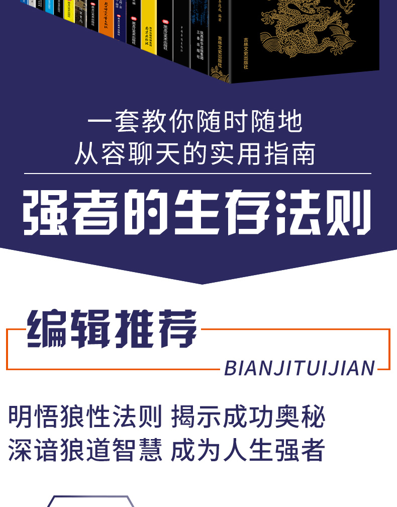 抖音全32册狼道墨菲定律鬼谷子人性的弱点狼道羊皮卷原著正版厚黑学受益一生的书励志成功图书