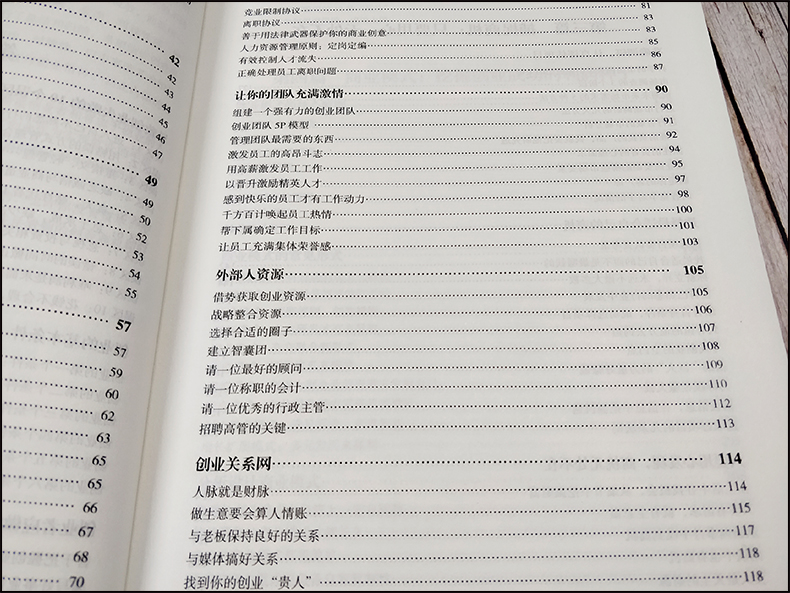 正版 创业书籍 从零开始学创业大全集 从0到1 开店必读关于创业的书 大学生创新与创业指导教程书籍