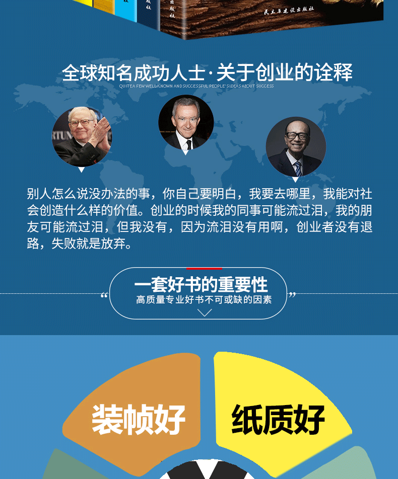 抖音热推励志成功学8册 塔木德羊皮卷人性的弱点狼道致加西亚的信格局超级自控力等