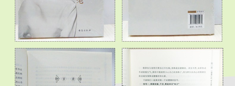 女人你要美丽到老 优雅女人气质提升女神修养化妆保养 董卿陈果推荐的适合女人看的女性成人励志书籍