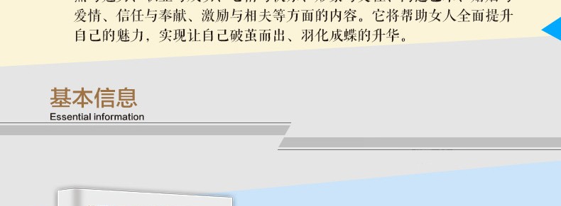 女人你要美丽到老 优雅女人气质提升女神修养化妆保养 董卿陈果推荐的适合女人看的女性成人励志书籍