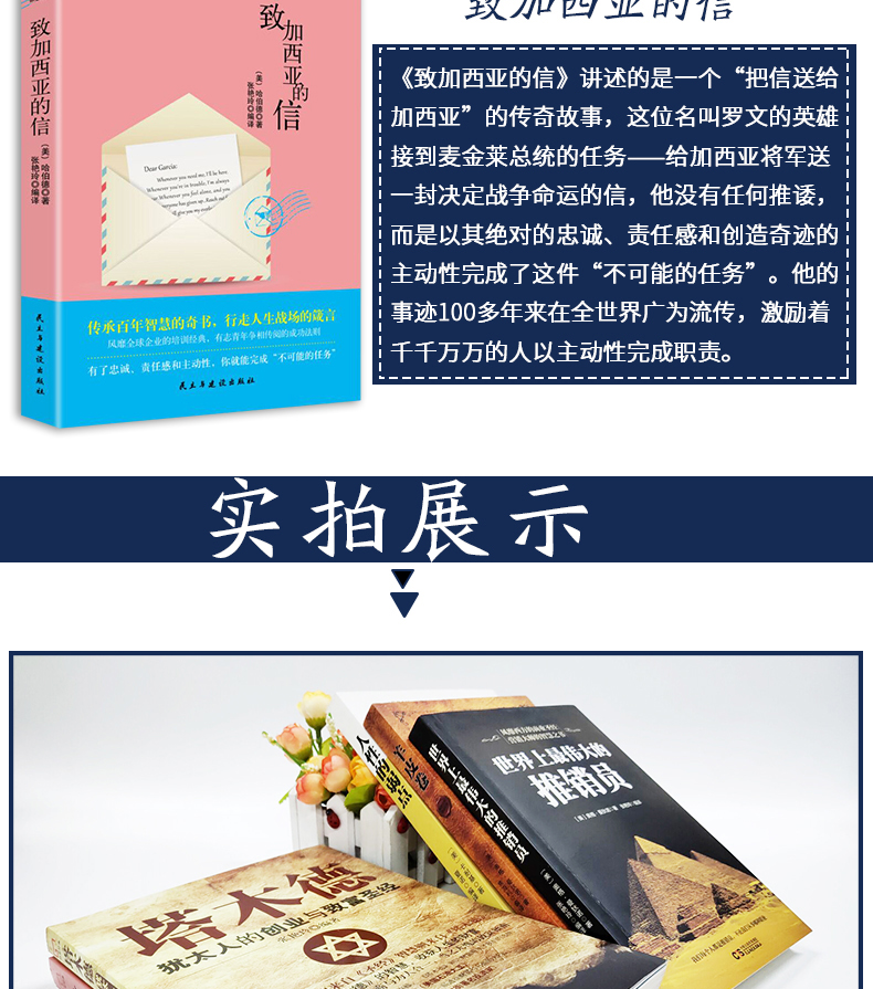 全5册 羊皮卷全集  世界上最伟大的推销员 人性的弱点卡耐基 塔木德 致加西亚的信 励志书籍