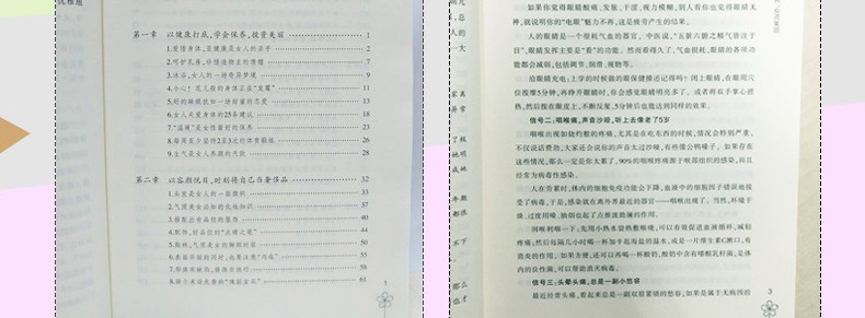 女人你要美丽到老 优雅女人气质提升女神修养化妆保养 董卿陈果推荐的适合女人看的女性成人励志书籍