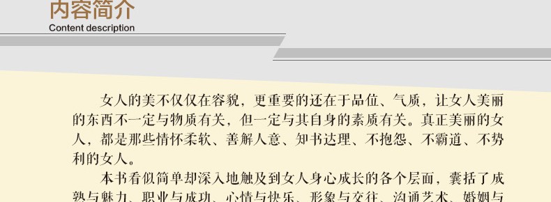 女人你要美丽到老 优雅女人气质提升女神修养化妆保养 董卿陈果推荐的适合女人看的女性成人励志书籍