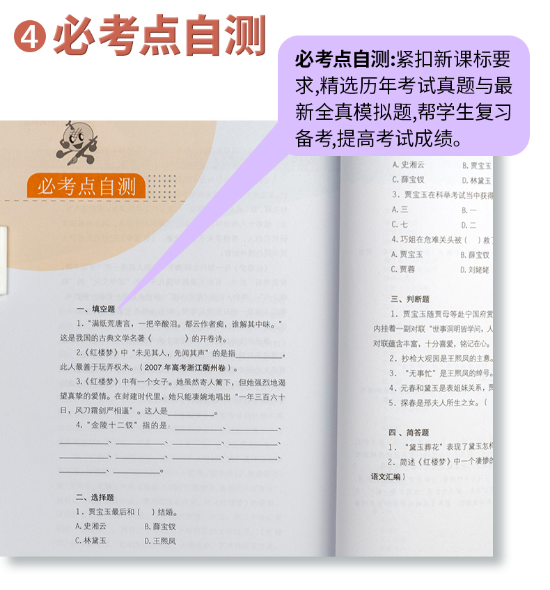 四大名著全套小学生版西游记红楼梦三国演义水浒传原著版无删减青少年版古典文学名著白话文少儿版