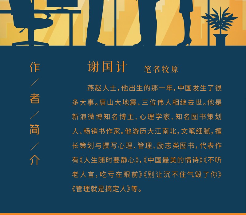  别让身边朋友不好意思害了你人际关系交往心理学说话沟通的艺术技巧为人处世口才与交际励志书籍