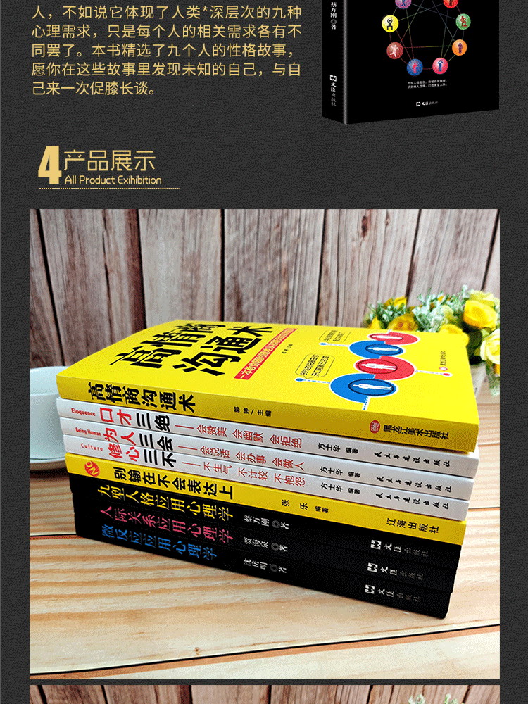 全8册口才三绝为人三会修心三不管人三绝高情商沟通术别输在不会表达上说话的艺术提高社交技巧的口才书籍