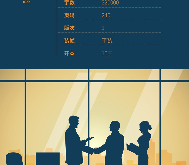  别让身边朋友不好意思害了你人际关系交往心理学说话沟通的艺术技巧为人处世口才与交际励志书籍
