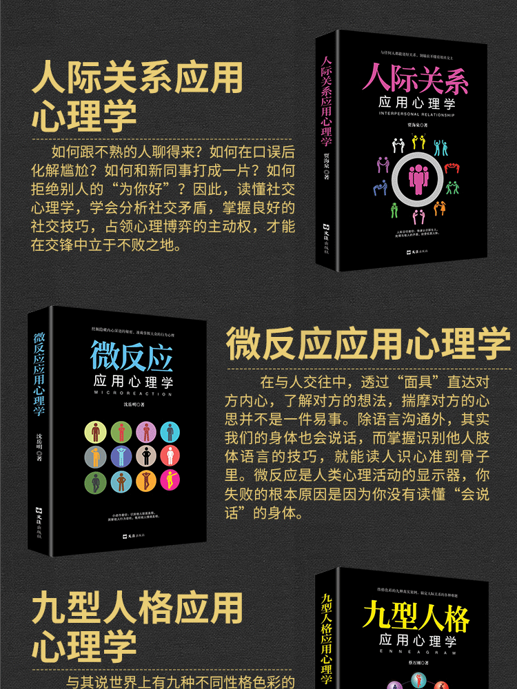 全8册口才三绝为人三会修心三不管人三绝高情商沟通术别输在不会表达上说话的艺术提高社交技巧的口才书籍