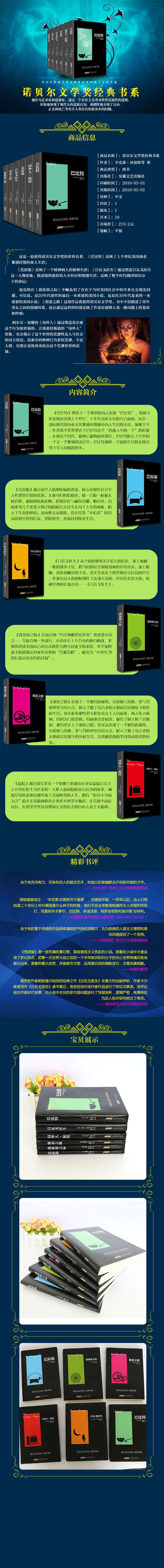 诺贝尔文学奖6册 巴比特 局外人 邪恶之路 荒原狼等外国小说世界名著图书文学书