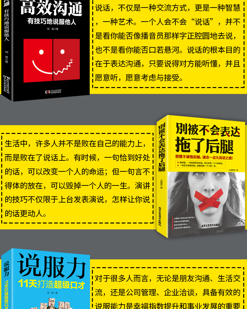 社交书籍5册人际交往心理学所谓情商高就是会说话跟任何人都聊得来沟通的艺术说话技巧类口才与交际励志书籍