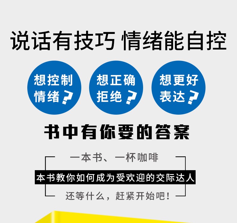 别被不会表达拖了后腿 别输在不会表达上 演讲与口才 说话技巧类的书 沟通的艺术 人际交往 励志书籍