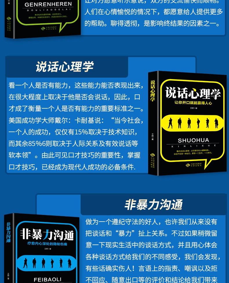 全10册所谓情商高就是会说话幽默沟通学说话的艺术与人聊天交流技巧语言表达口才与交际训练励志社交书籍