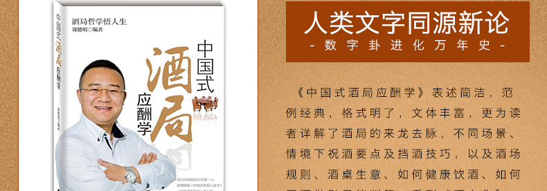 正版3册中国式饭局人脉学读心术酒局应酬学 酒桌文化社交礼仪说话沟通的艺术职场商务谈判技巧人处世事书籍