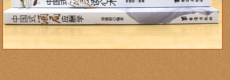 正版3册中国式饭局人脉学读心术酒局应酬学 酒桌文化社交礼仪说话沟通的艺术职场商务谈判技巧人处世事书籍