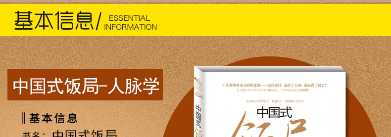 正版3册中国式饭局人脉学读心术酒局应酬学 酒桌文化社交礼仪说话沟通的艺术职场商务谈判技巧人处世事书籍