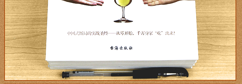 正版3册中国式饭局人脉学读心术酒局应酬学 酒桌文化社交礼仪说话沟通的艺术职场商务谈判技巧人处世事书籍