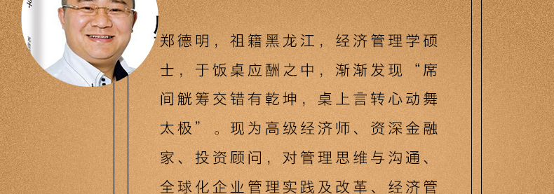 正版3册中国式饭局人脉学读心术酒局应酬学 酒桌文化社交礼仪说话沟通的艺术职场商务谈判技巧人处世事书籍